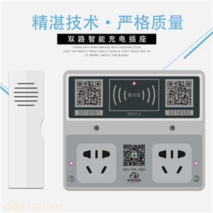  小区电动自行车共享充电插座